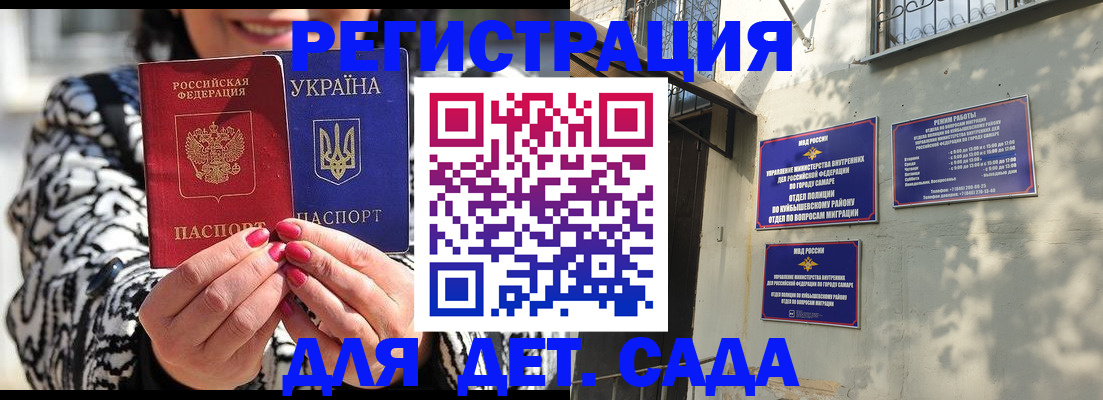 временная регистрация для школы в Таре