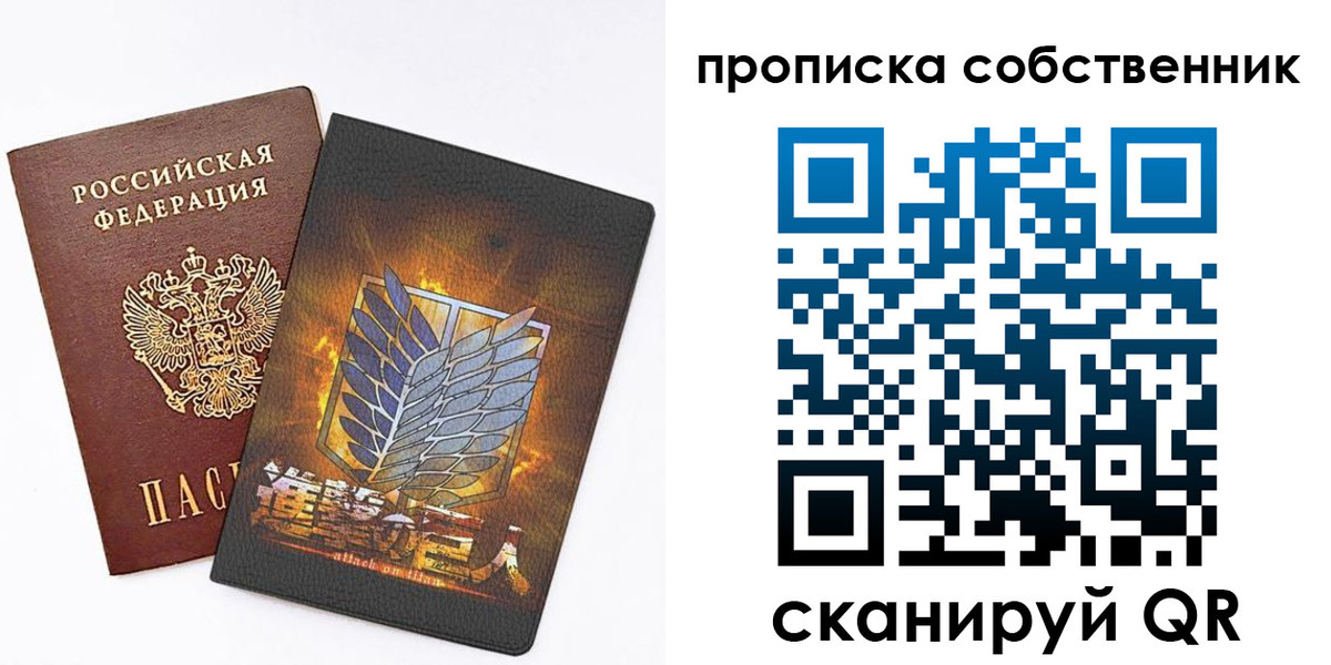 временная регистрация в Таре