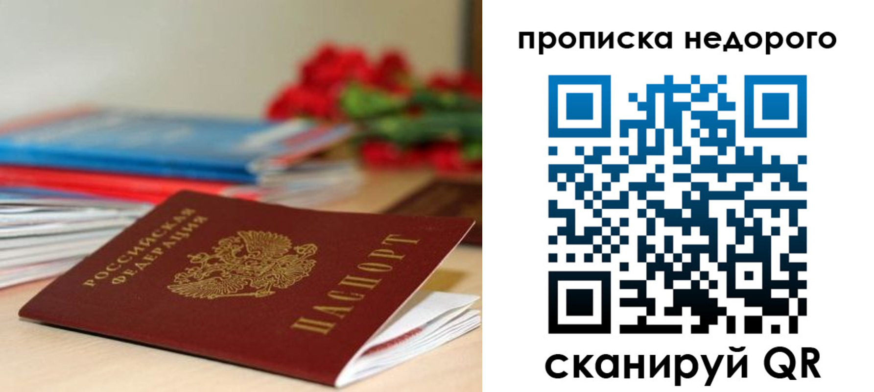 прописка для школы в Таре