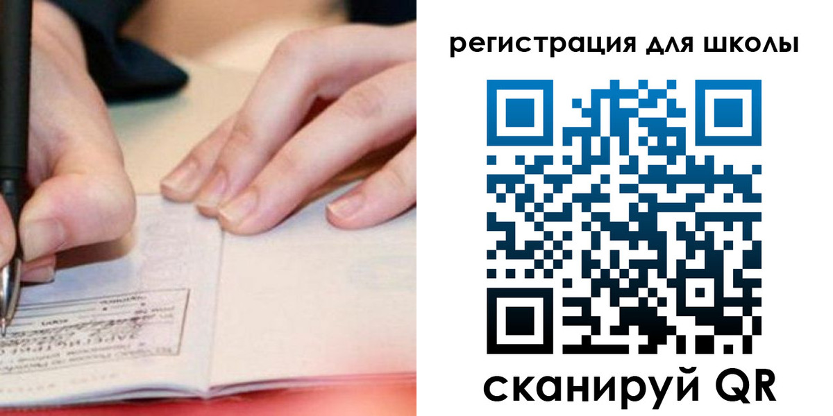прописка регистрация в Таре