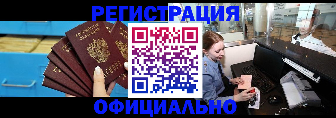 прописка поиск в Таре