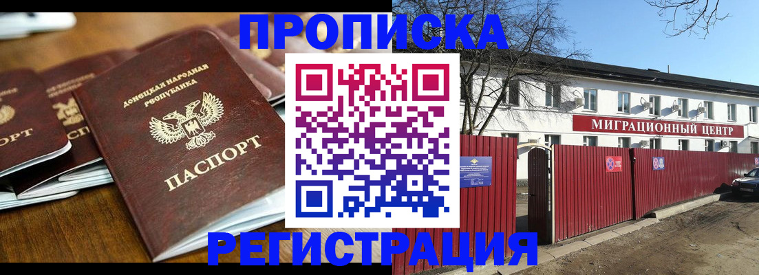 временная регистрация недорого в Таре