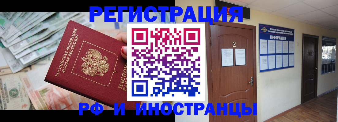 временная регистрация собственник в Таре