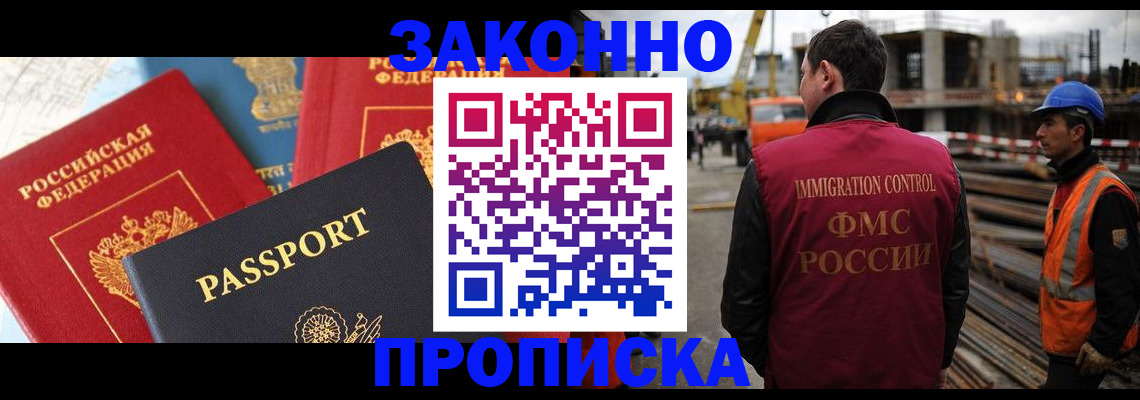 временная регистрация поиск в Таре