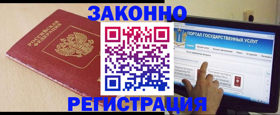 прописка 2025 в Таре