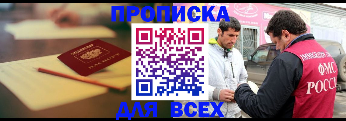 регистрация в Таре