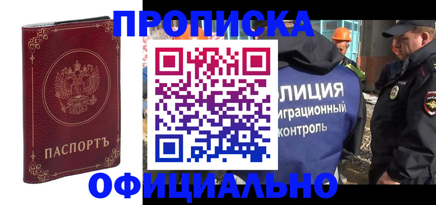 временная регистрация поиск в Таре